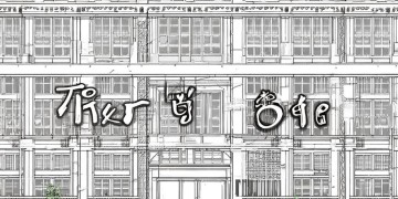 物业费和业主有什么区别？